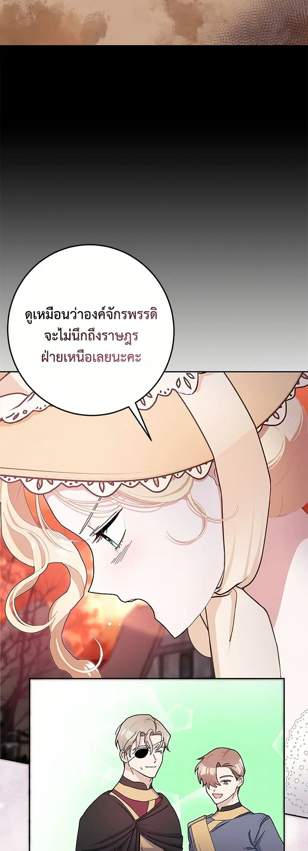 Please Marry Me Again! ตอนที่ 51 — หน้า 32 จาก 38