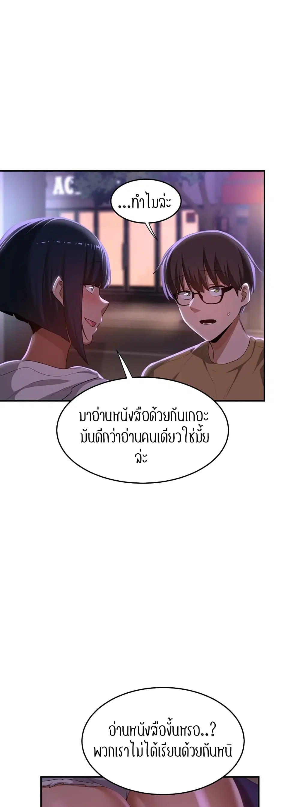 Sextudy Group ตอนที่ 69 — หน้า 36 จาก 64