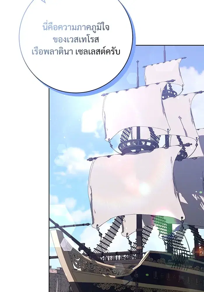 To My Husband’s Mistress ตอนที่ 9 — หน้า 85 จาก 110