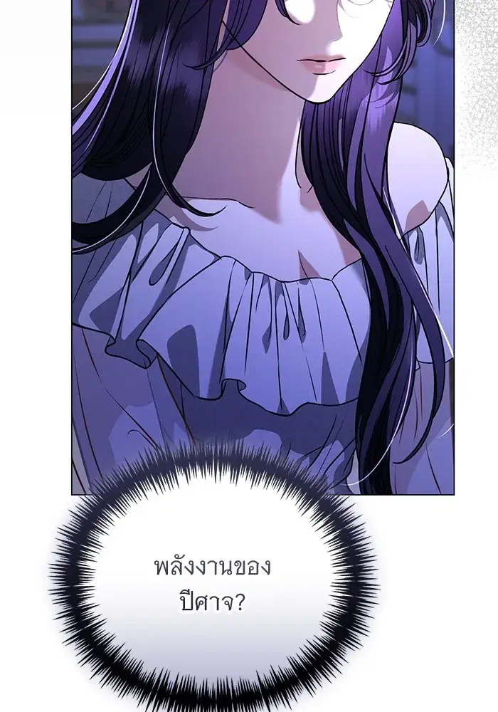 To My Husband’s Mistress ตอนที่ 48 — หน้า 10 จาก 116