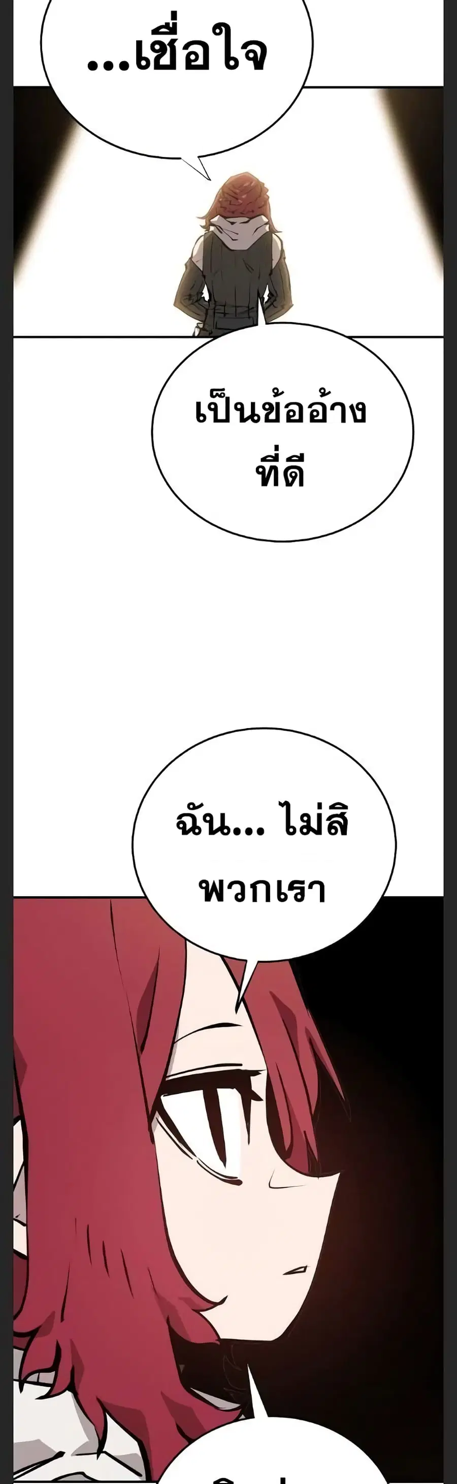 The Player ตอนที่ 99 — หน้า 7 จาก 50