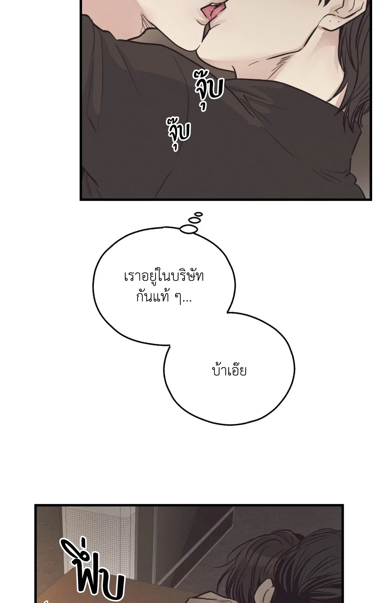 PAYBACK ตอนที่ 95.11 — หน้า 8 จาก 90