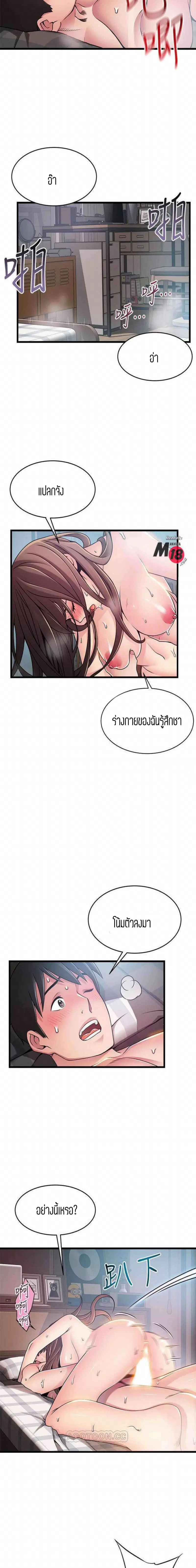 Weak Point ตอนที่ 75 — หน้า 7 จาก 14