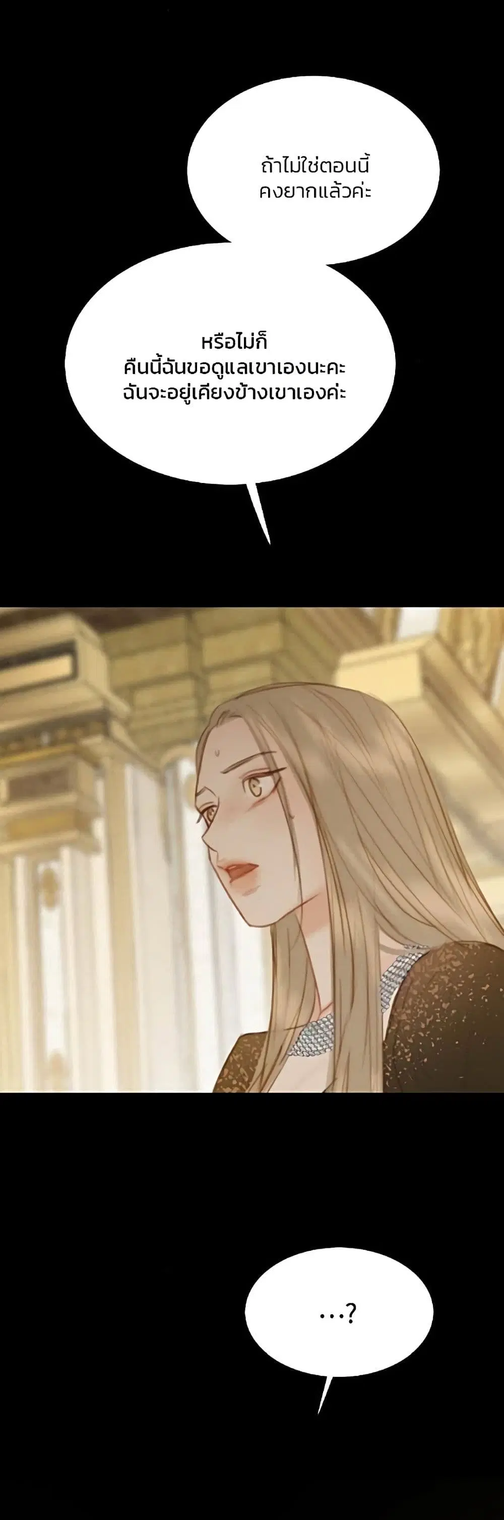 Serena ตอนที่ 48 — หน้า 42 จาก 62