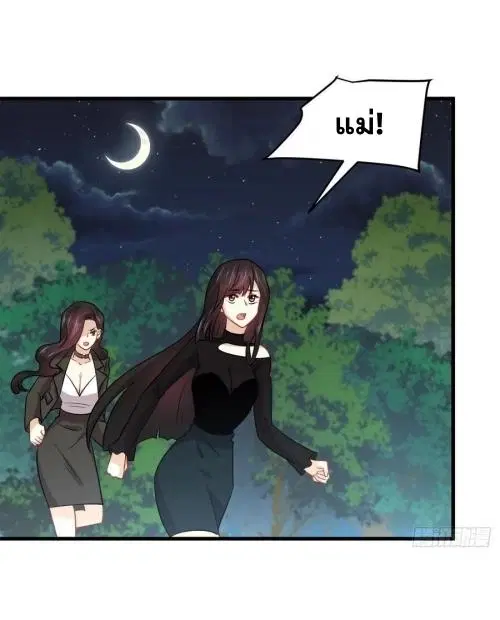 Immortal Swordsman in the Reverse World ตอนที่ 138 — หน้า 13 จาก 47