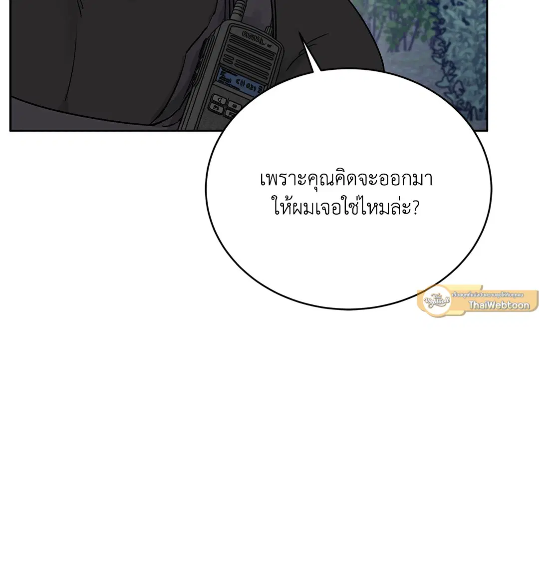 Roses and Champagne ตอนที่ 52.08 — หน้า 91 จาก 101