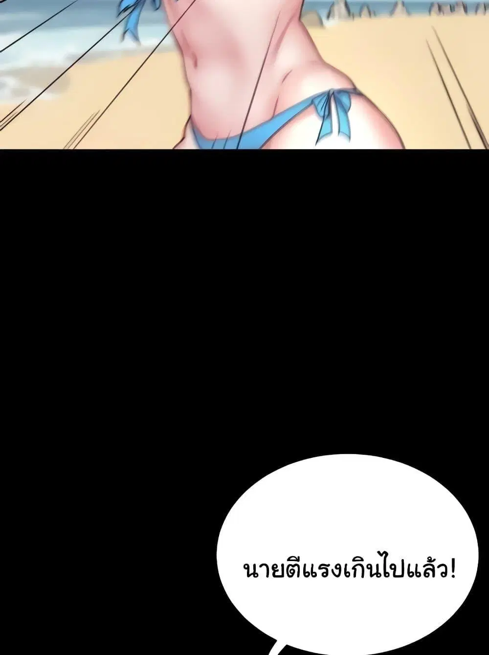 Panty Note ตอนที่ 176 — หน้า 36 จาก 111