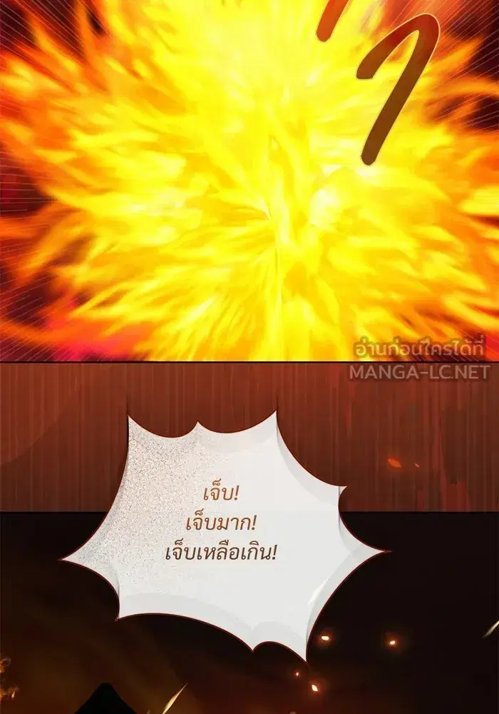 To My Husband’s Mistress ตอนที่ 113 — หน้า 111 จาก 125