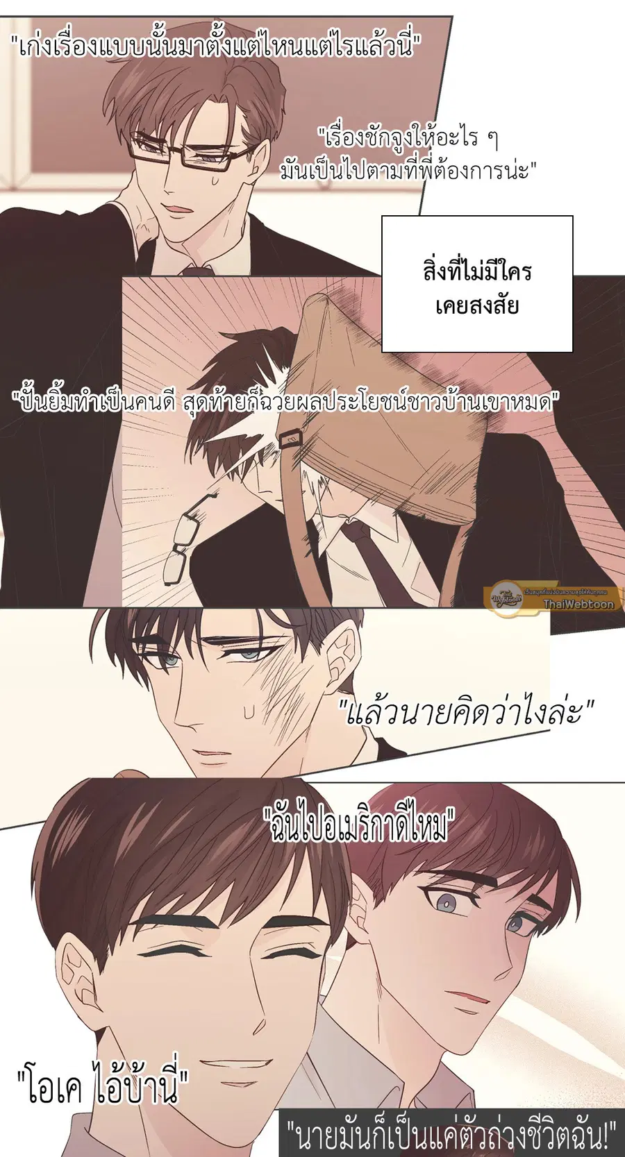 A Man of Virtue ตอนที่ 90 — หน้า 31 จาก 44
