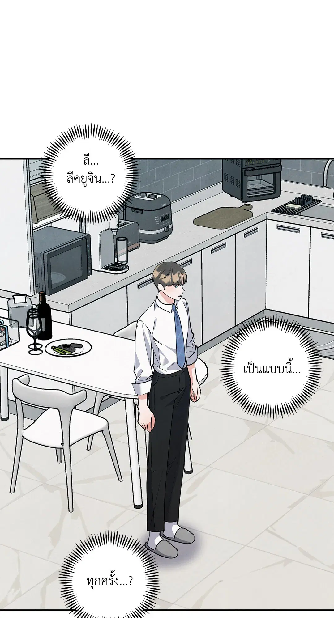 Roses and Champagne ตอนที่ 73.01 — หน้า 50 จาก 58