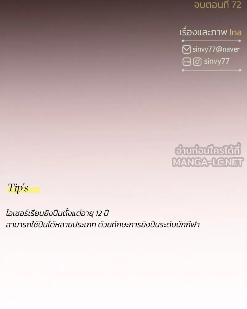 Serena ตอนที่ 72 — หน้า 126 จาก 128