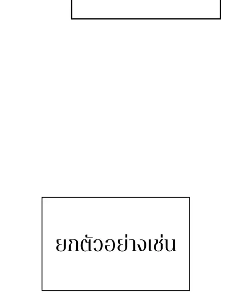 The Player ตอนที่ 77 — หน้า 9 จาก 141