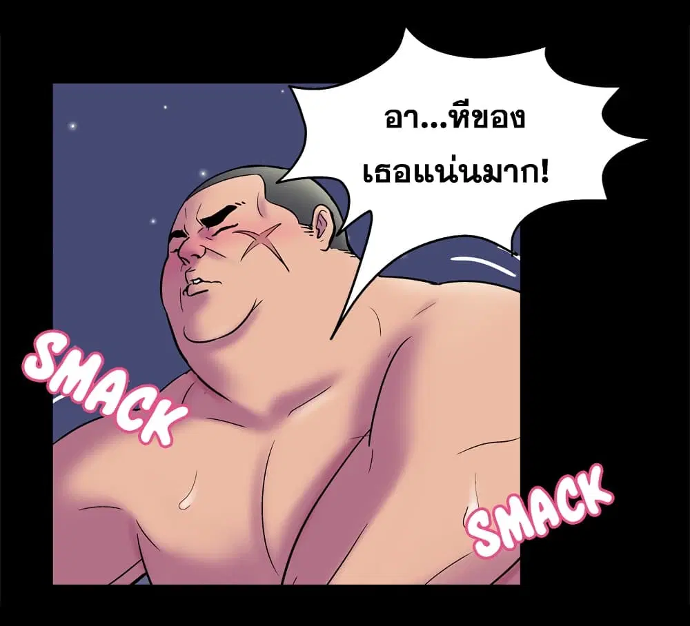 Project Utopia ตอนที่ 52 — หน้า 10 จาก 92
