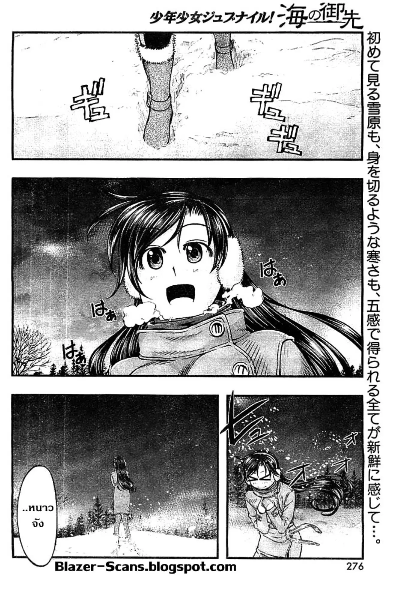 Umi no Misaki ตอนที่ 123 — หน้า 20 จาก 20