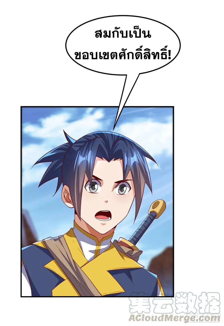 Wu Ni ตอนที่ 131 — หน้า 9 จาก 35