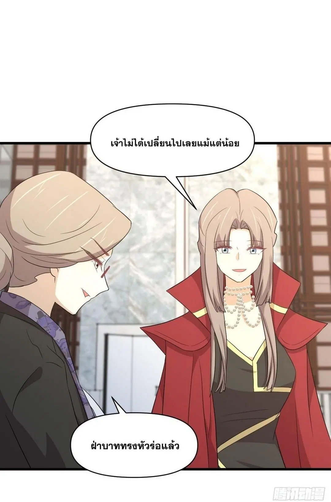 Immortal Swordsman in the Reverse World ตอนที่ 369 — หน้า 13 จาก 40