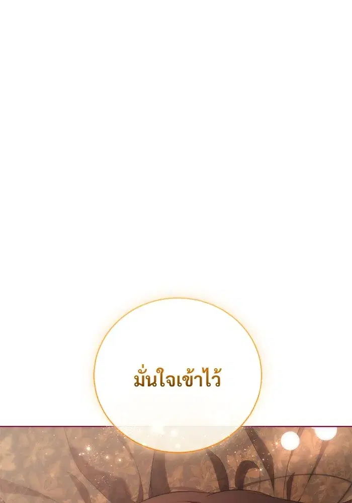 To My Husband’s Mistress ตอนที่ 13 — หน้า 14 จาก 113