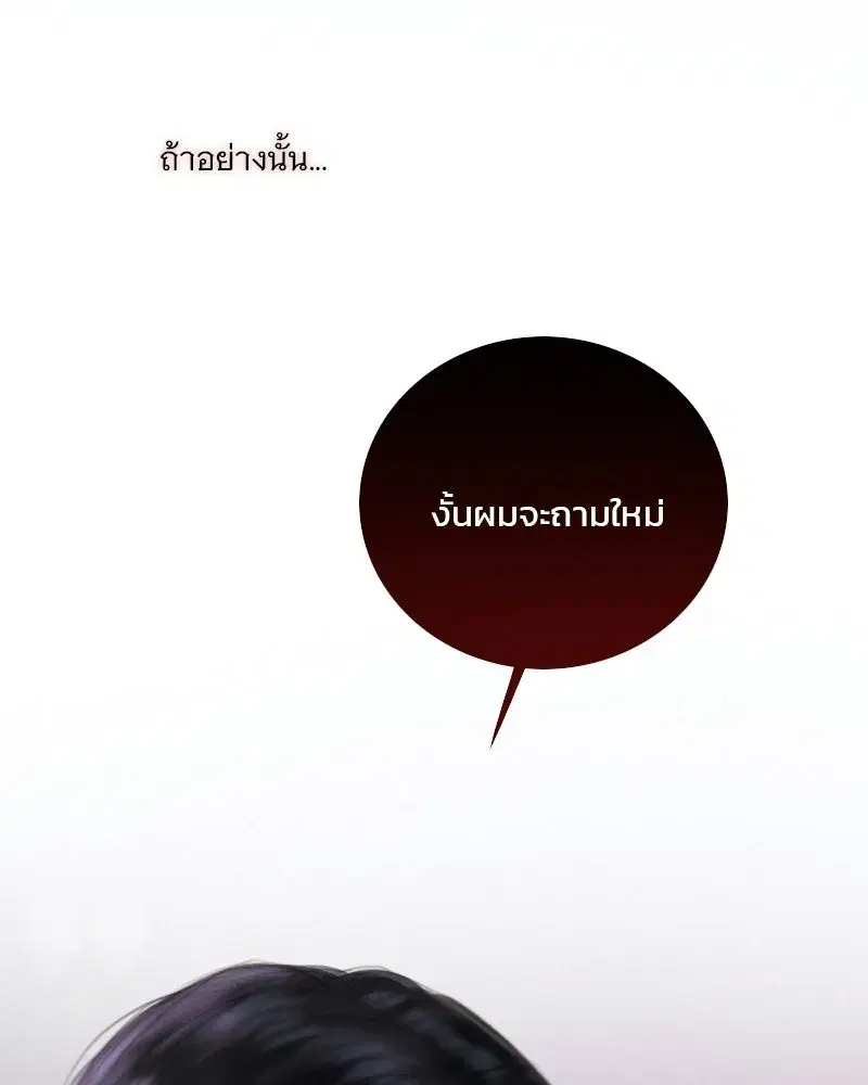 Serena ตอนที่ 133 — หน้า 67 จาก 113