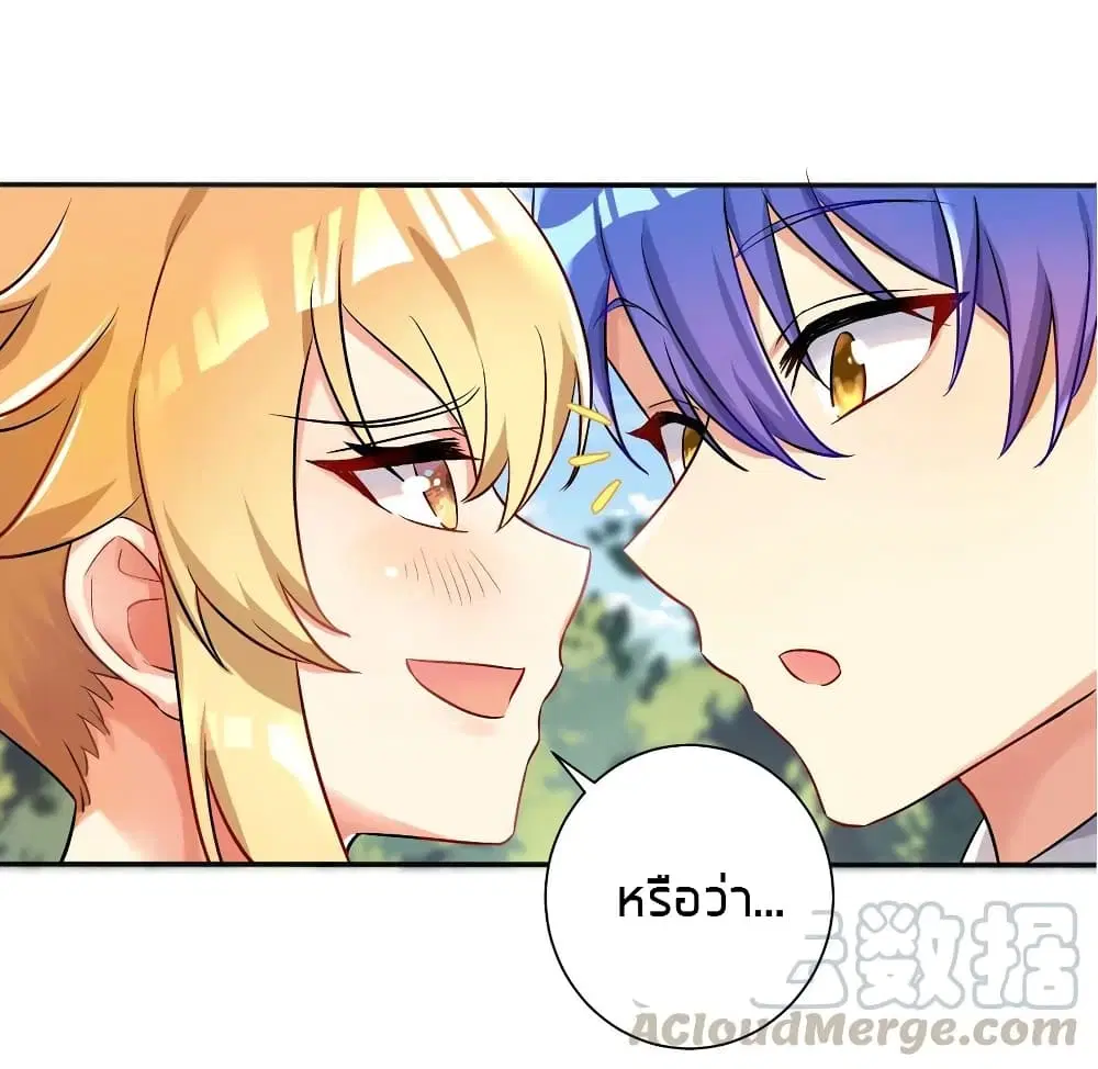 What Happended? Why I become to Girl? ตอนที่ 27 — หน้า 37 จาก 39