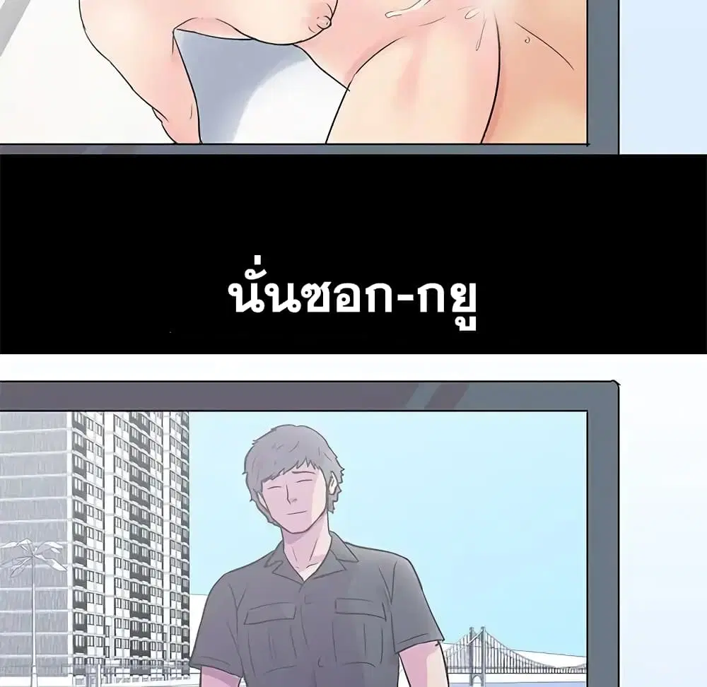 Project Utopia ตอนที่ 84 — หน้า 62 จาก 63