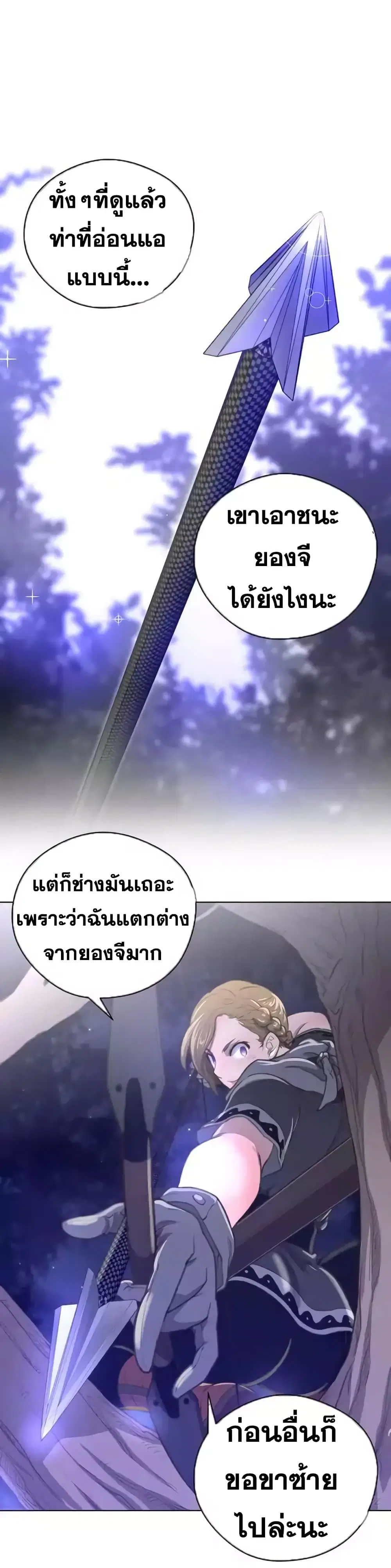 Perfect Half ตอนที่ 18 — หน้า 27 จาก 32