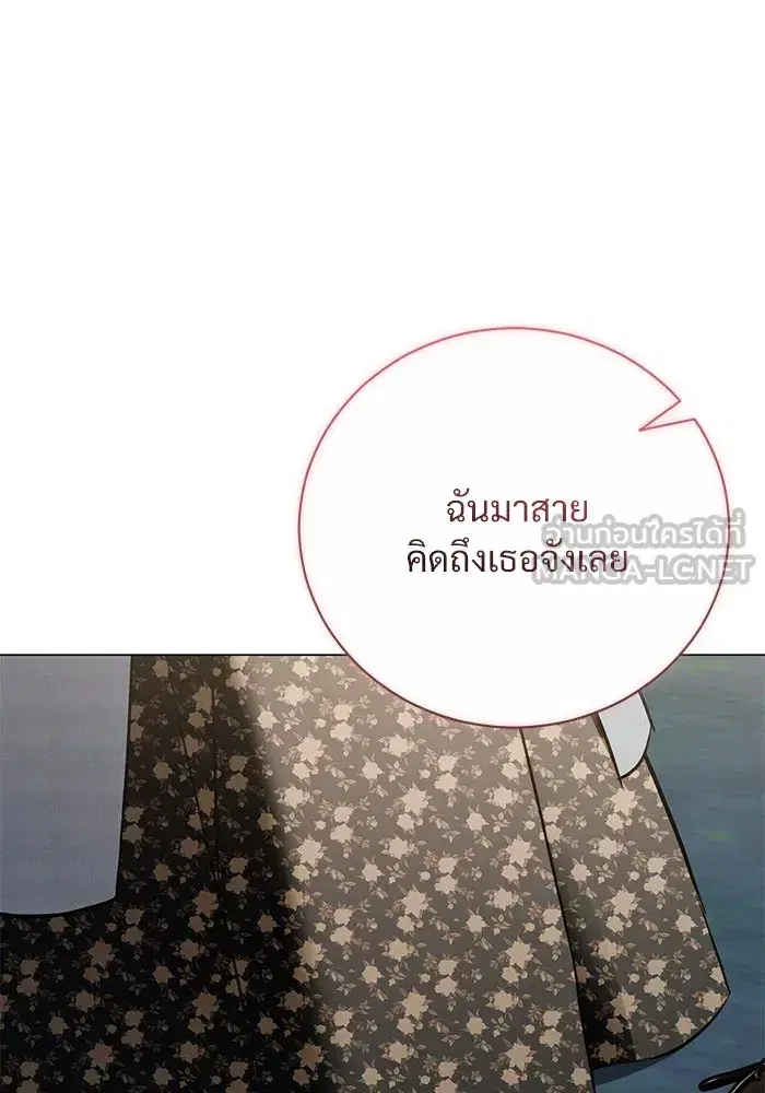 To My Husband’s Mistress ตอนที่ 31 — หน้า 42 จาก 101