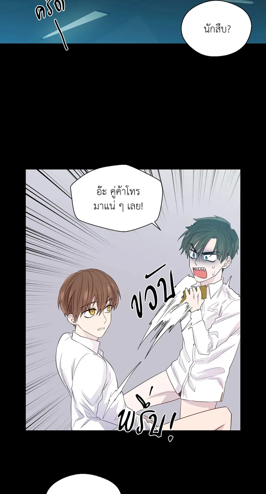 A Man of Virtue ตอนที่ 44 — หน้า 6 จาก 46