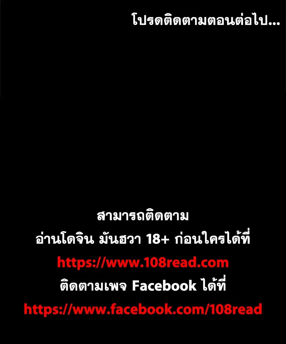 Project Utopia ตอนที่ 37 — หน้า 81 จาก 81