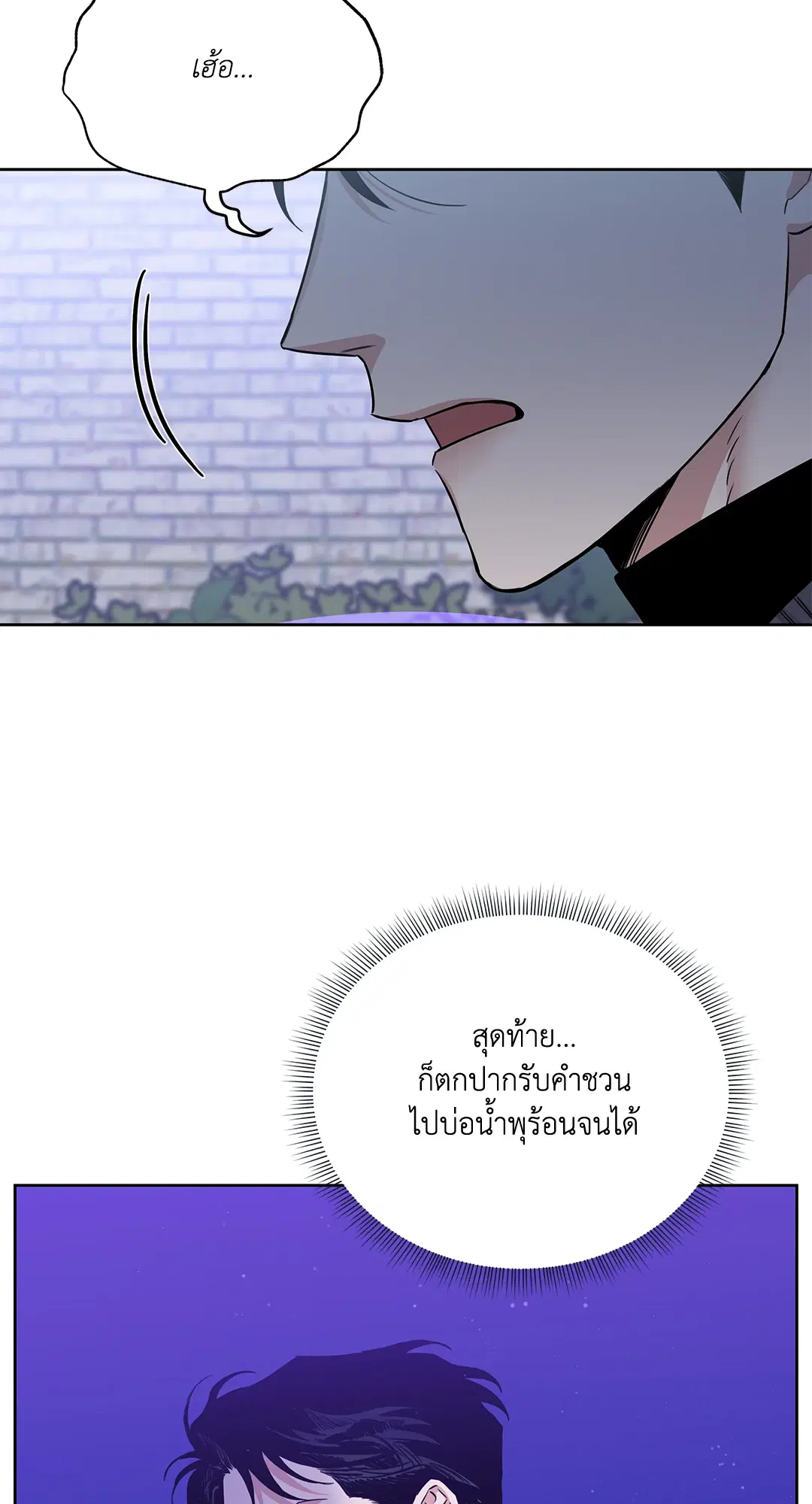 Roses and Champagne ตอนที่ 52.13 — หน้า 2 จาก 84