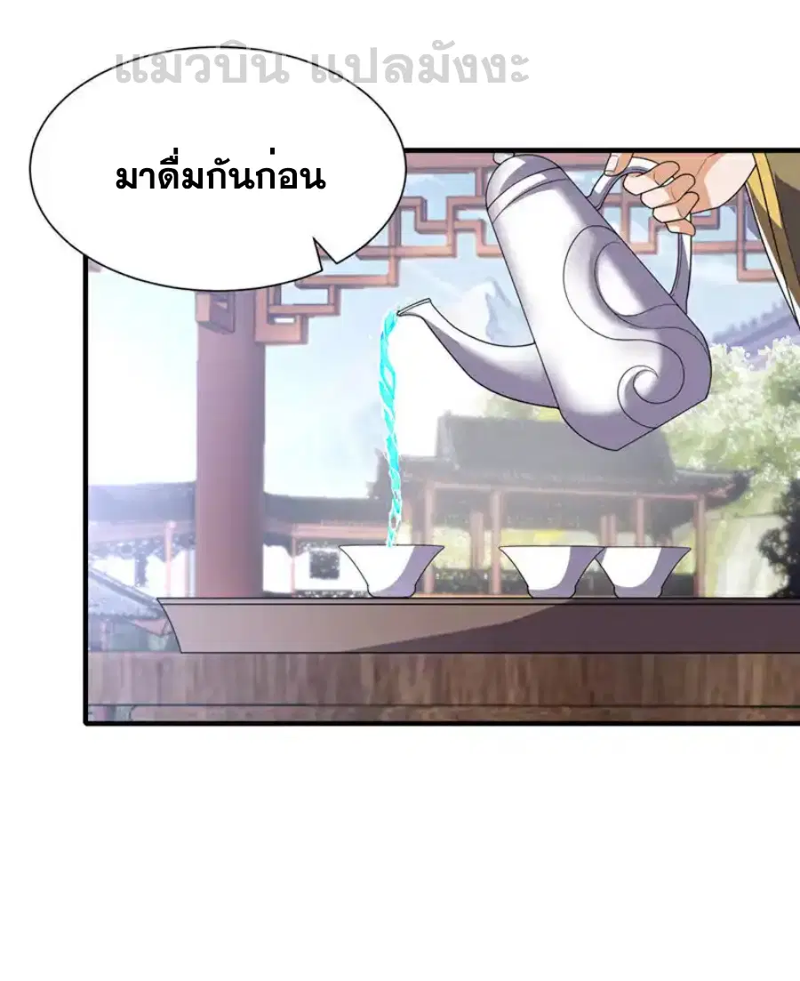 Wu Ni ตอนที่ 533 — หน้า 15 จาก 32