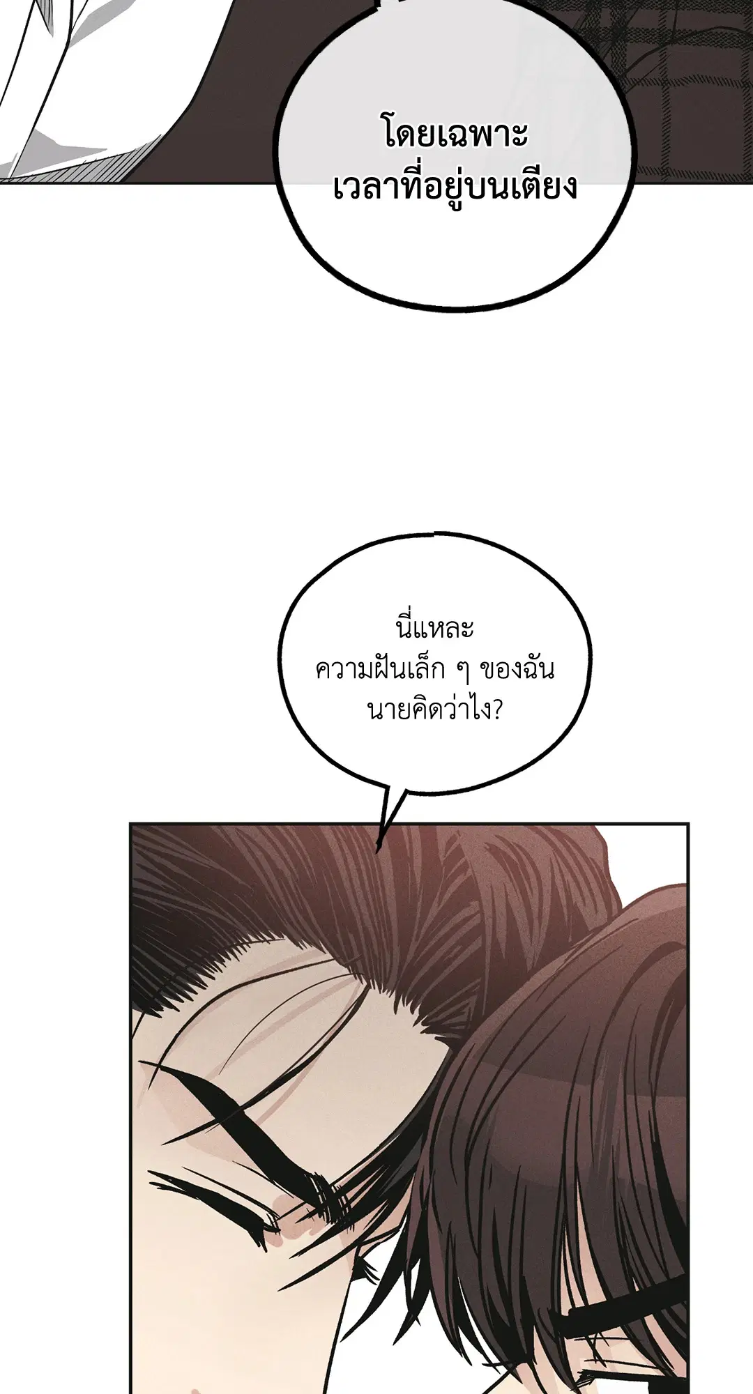 PAYBACK ตอนที่ 60 — หน้า 51 จาก 85