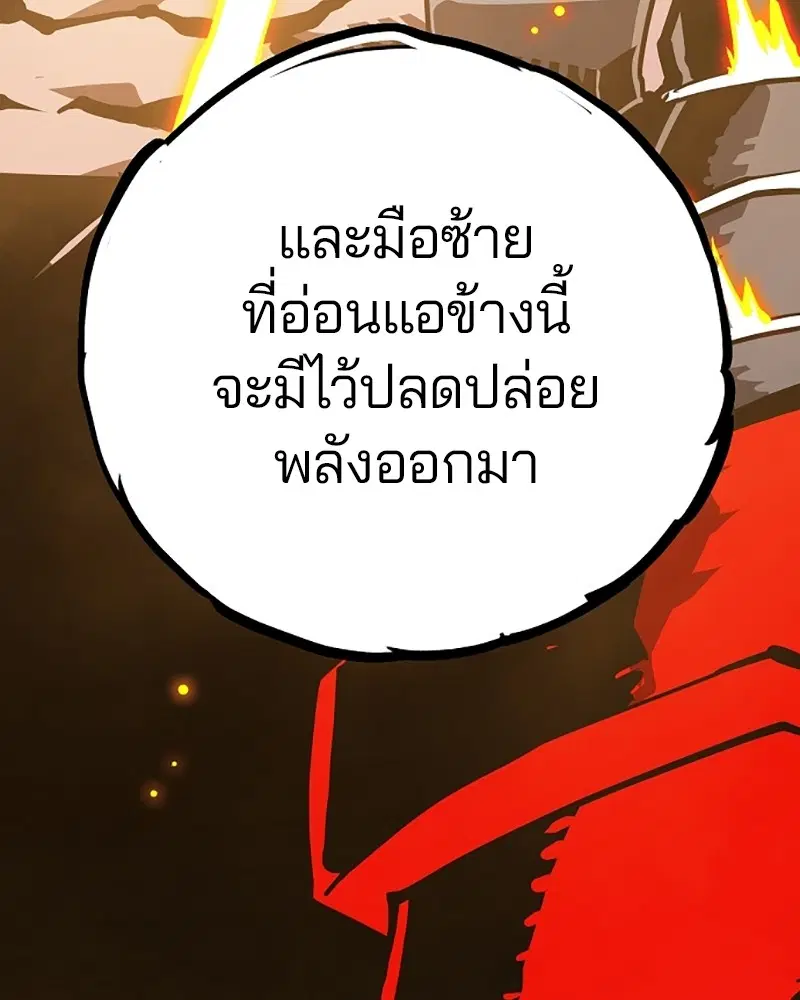 The Player ตอนที่ 132 — หน้า 100 จาก 187