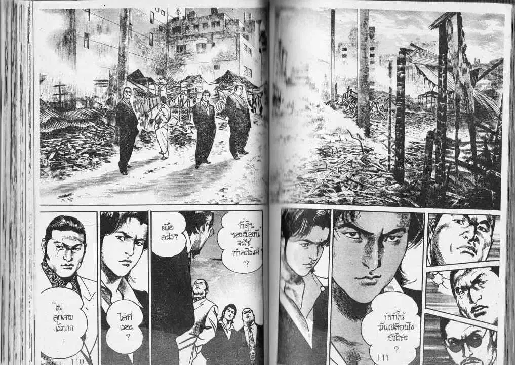 Heat ตอนที่ 75 — หน้า 4 จาก 14