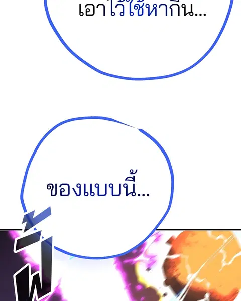 The Player ตอนที่ 74 — หน้า 34 จาก 127