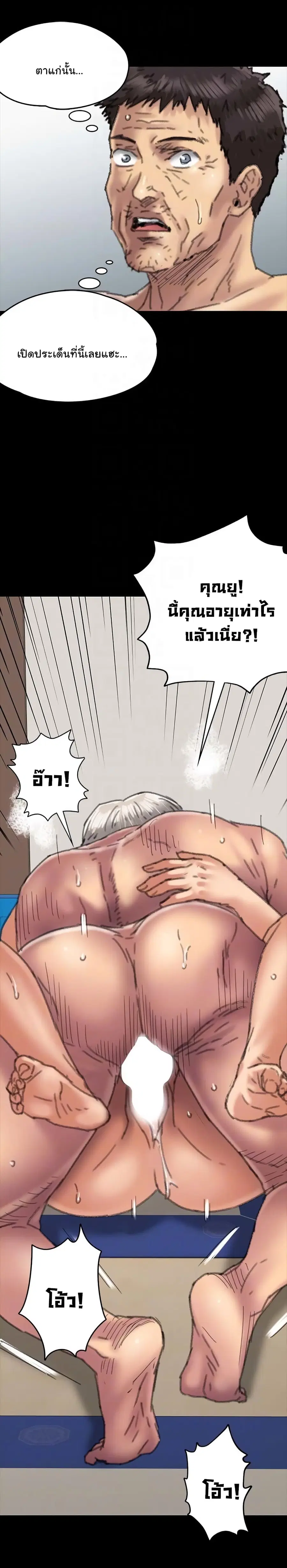 Queen Bee ตอนที่ 56 — หน้า 21 จาก 28