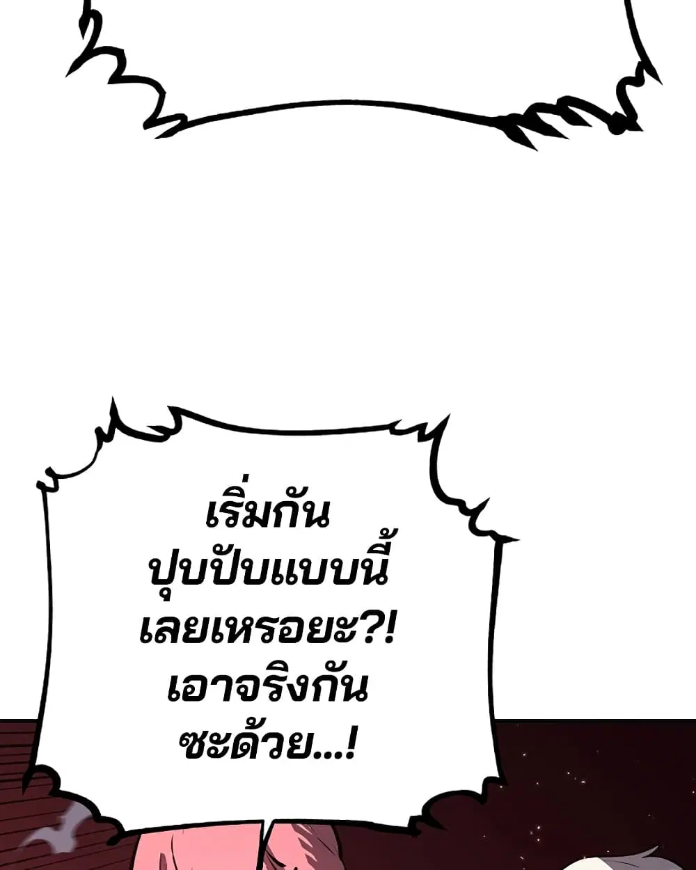 The Player ตอนที่ 49 — หน้า 60 จาก 99