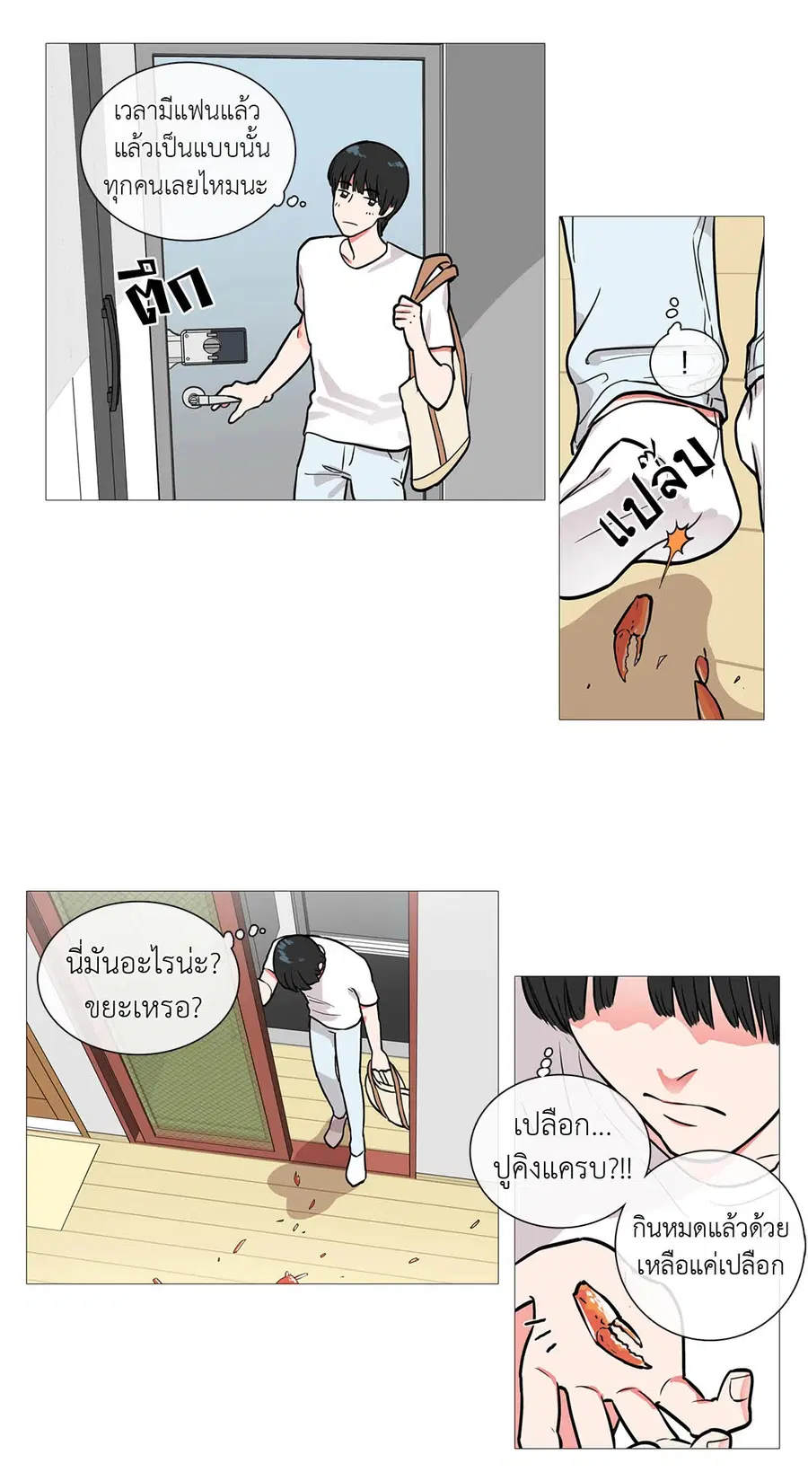 Sadistic Beauty ตอนที่ 1 — หน้า 13 จาก 46