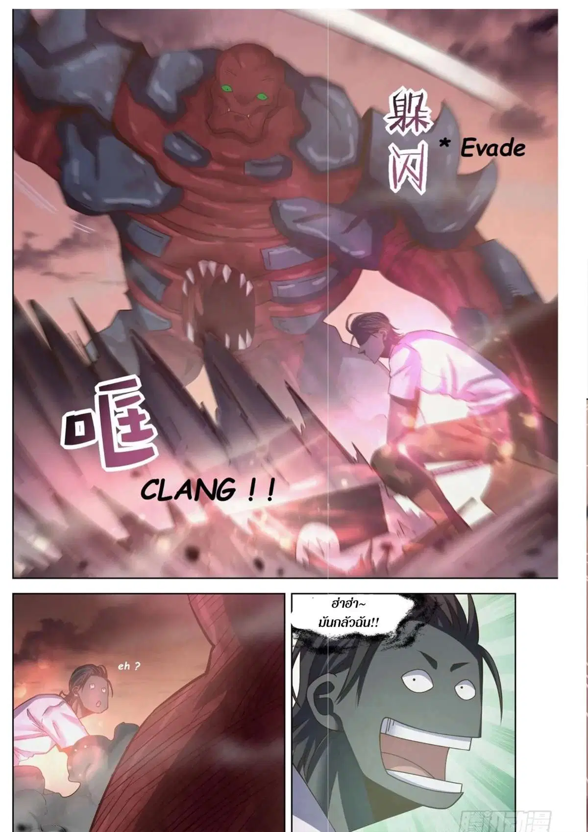 The Last Human ตอนที่ 435 — หน้า 14 จาก 17