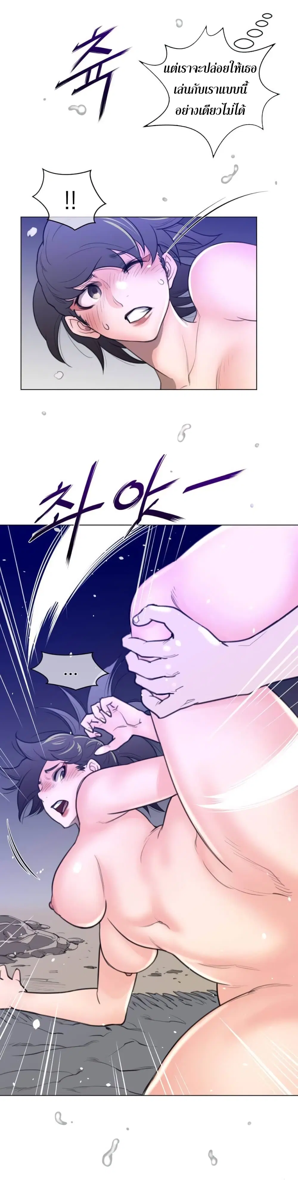 Perfect Half ตอนที่ 32 — หน้า 12 จาก 26