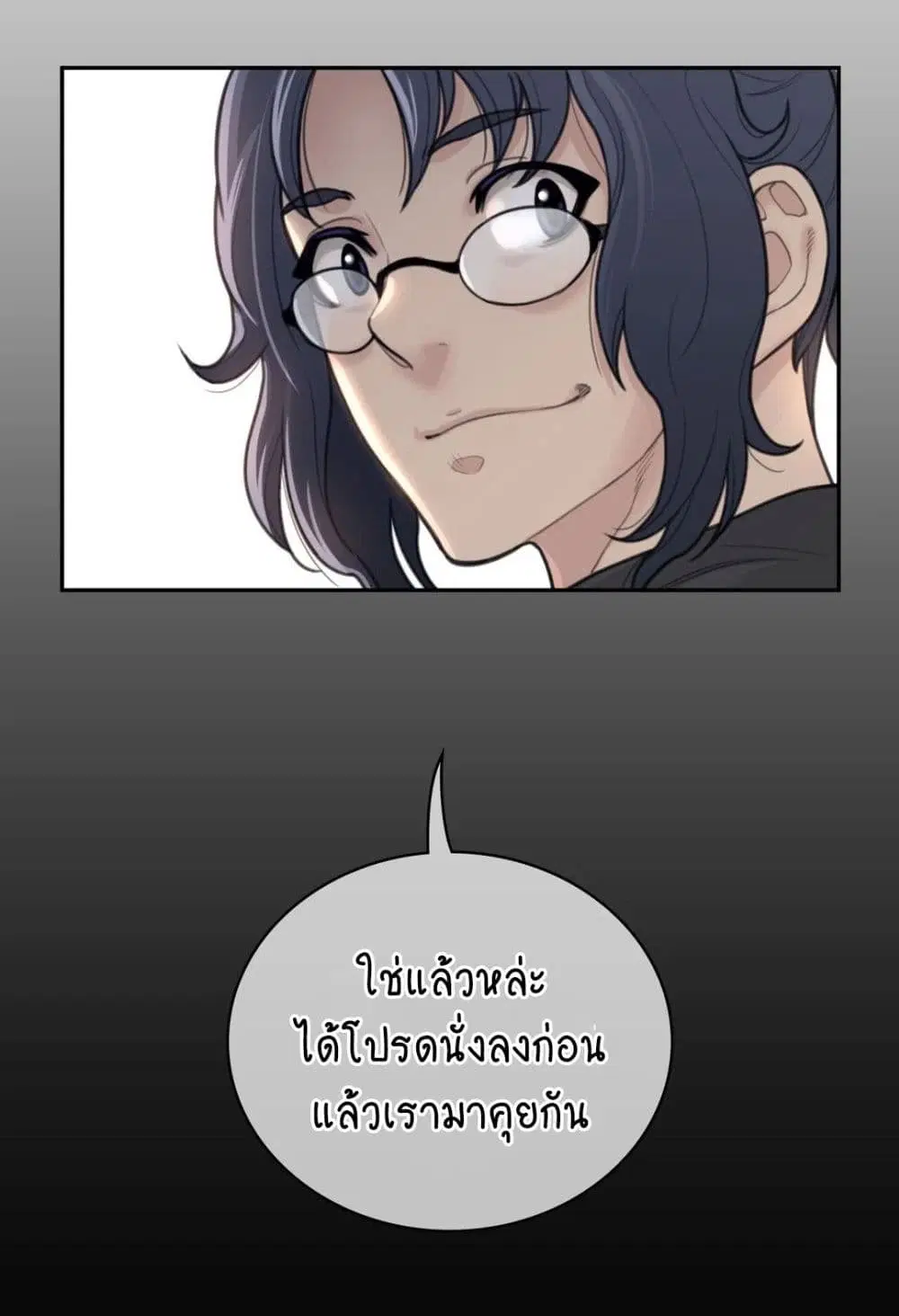 Perfect Half ตอนที่ 156 — หน้า 49 จาก 50