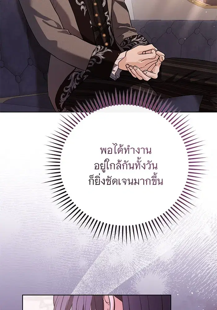 To My Husband’s Mistress ตอนที่ 76 — หน้า 37 จาก 109