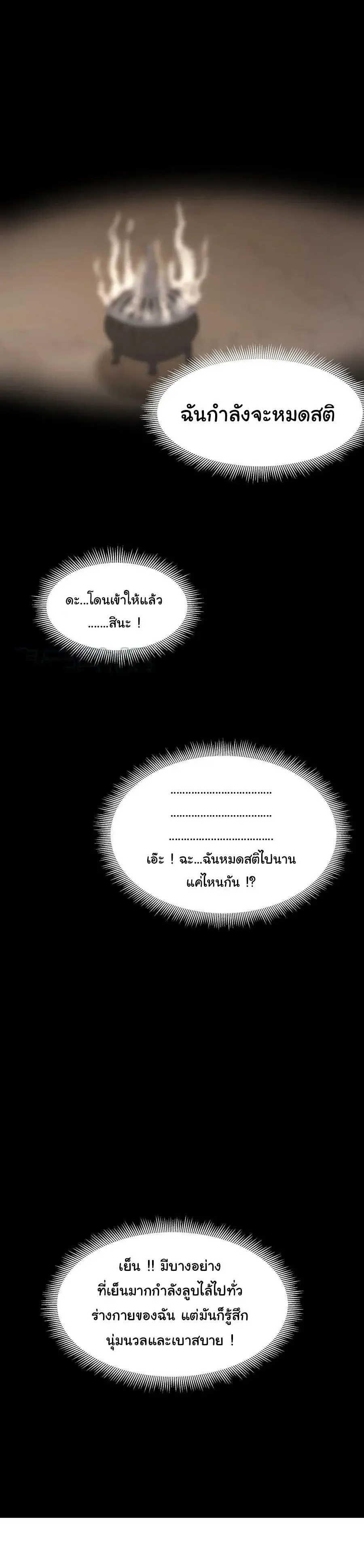 This Hero is a Money Supremacist ตอนที่ 9 — หน้า 40 จาก 47