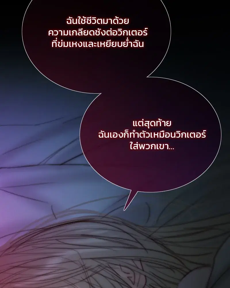 Serena ตอนที่ 120 — หน้า 128 จาก 140