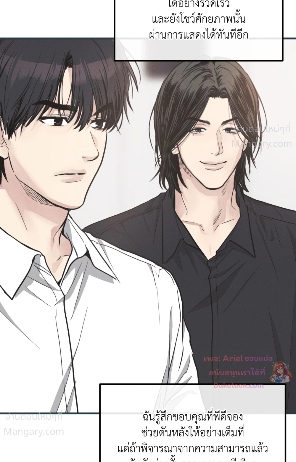 PAYBACK ตอนที่ 104 — หน้า 81 จาก 107