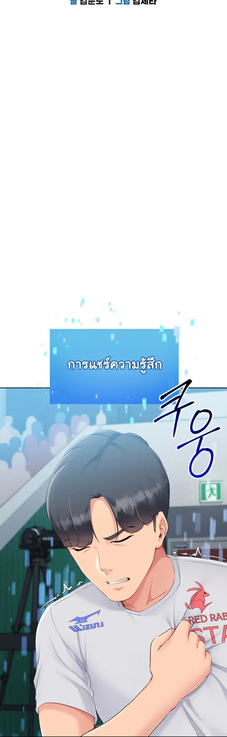 Set Up ตอนที่ 52 — หน้า 19 จาก 51