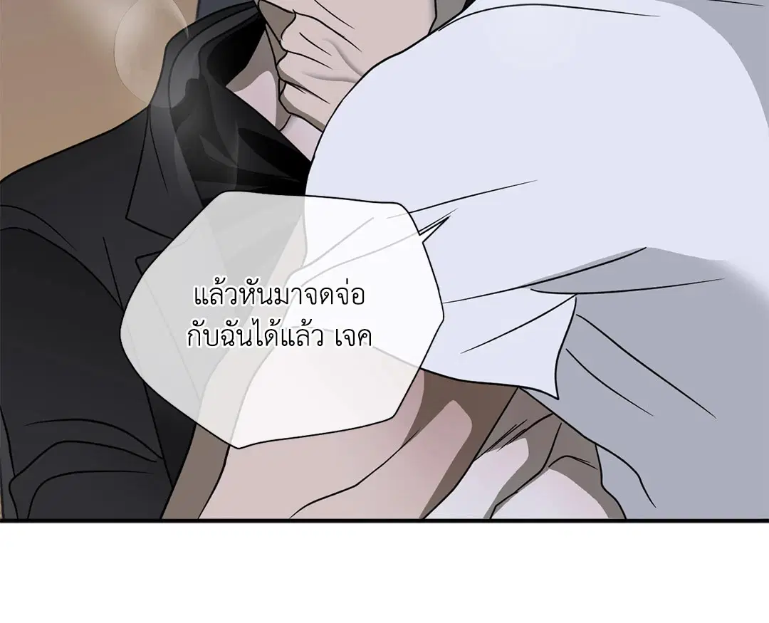 Shutline ตอนที่ 65 — หน้า 9 จาก 62