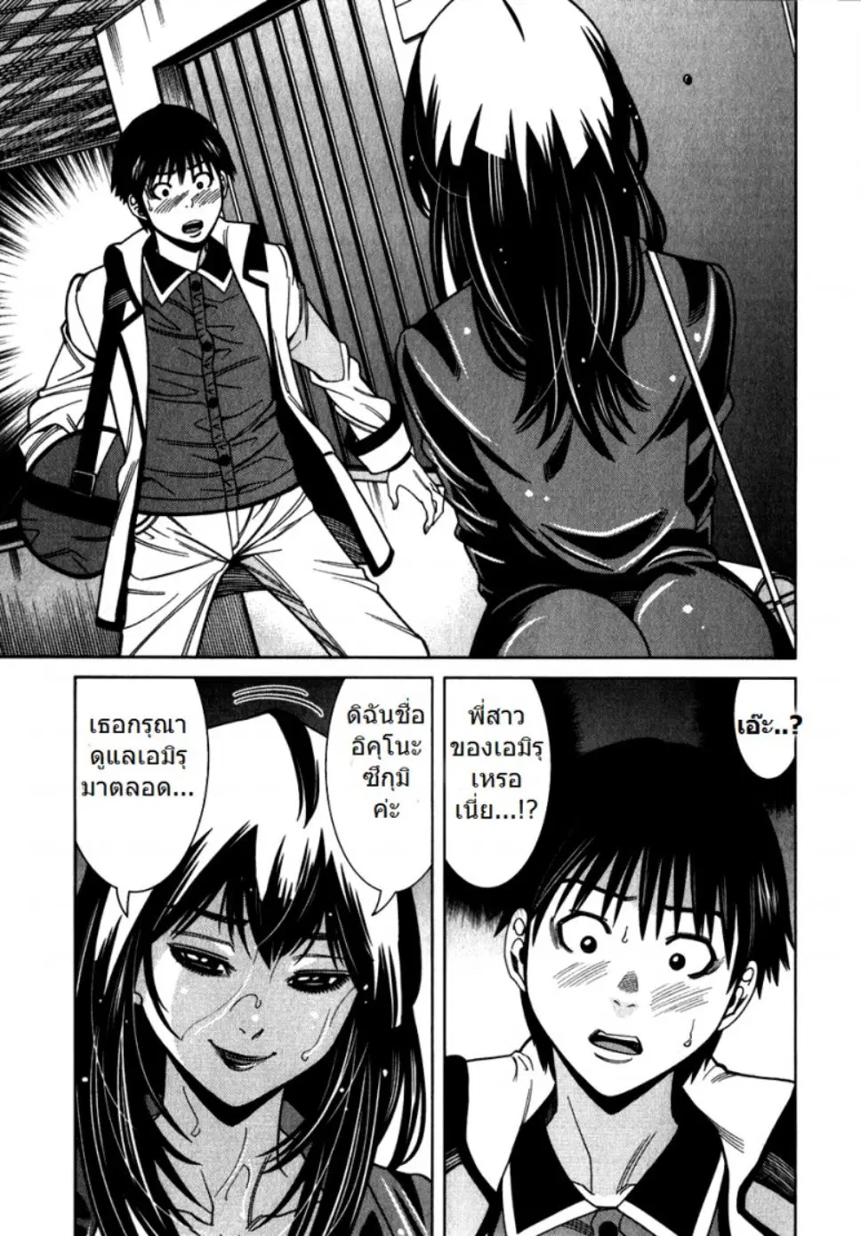 Nozoki Ana ตอนที่ 84 — หน้า 2 จาก 19