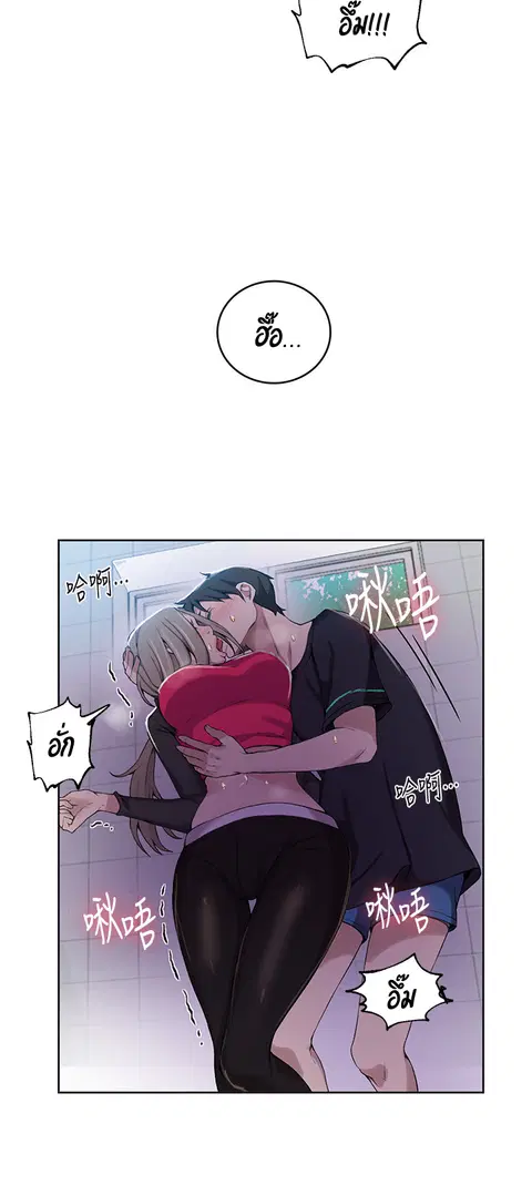 Secret Class ตอนที่ 31 — หน้า 34 จาก 45