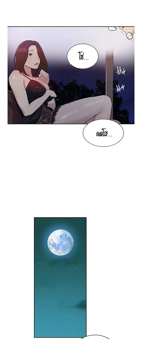 Secret Class ตอนที่ 4 — หน้า 49 จาก 63