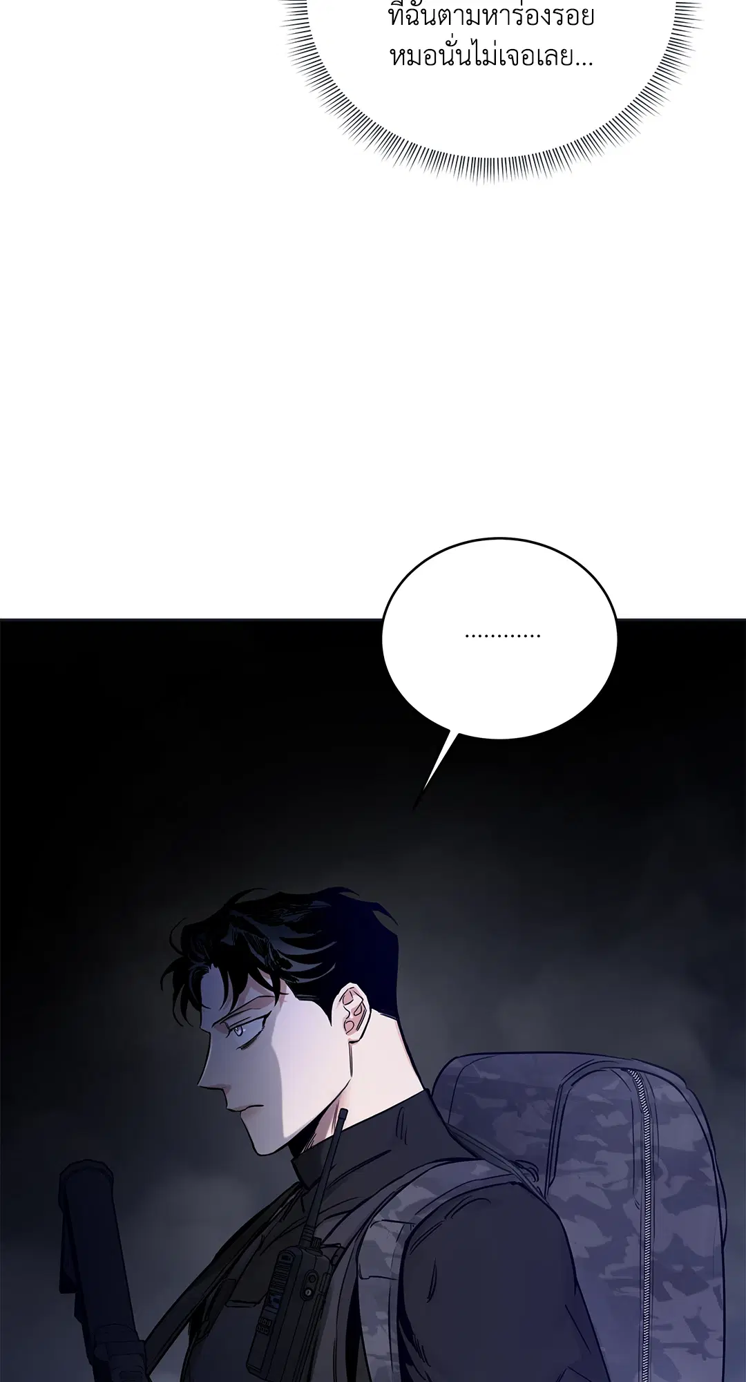 Roses and Champagne ตอนที่ 52.08 — หน้า 54 จาก 101